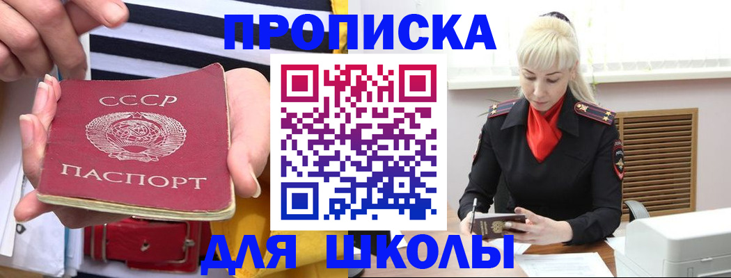 прописка регистрация в Заринске