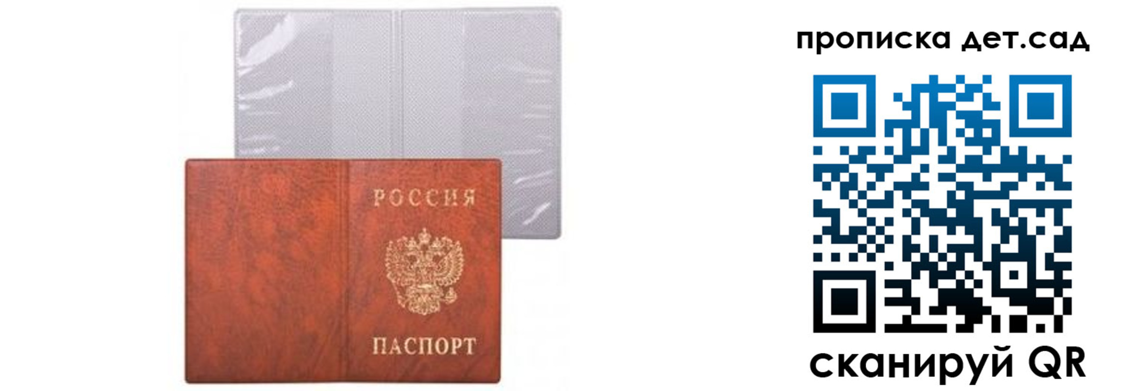 временная прописка в Заринске