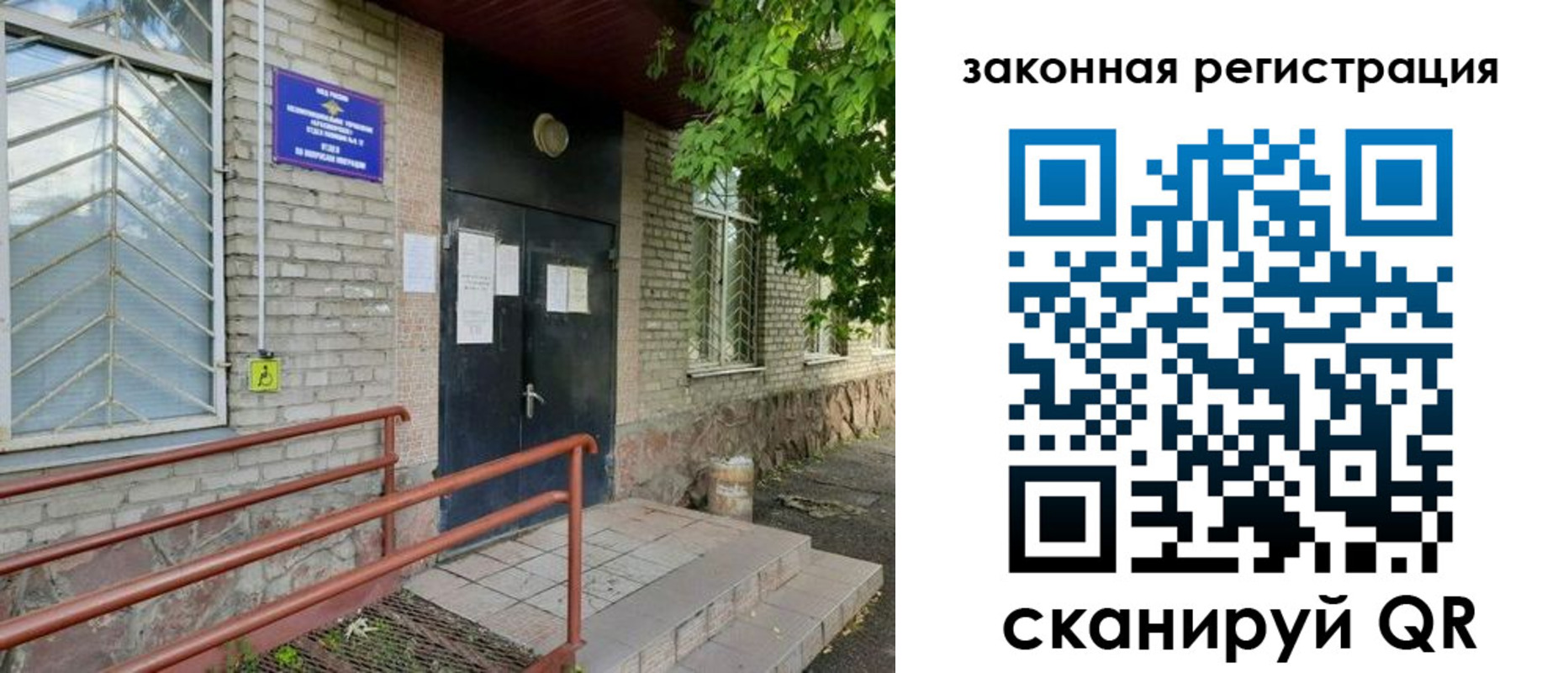 миграционный учет в Заринске