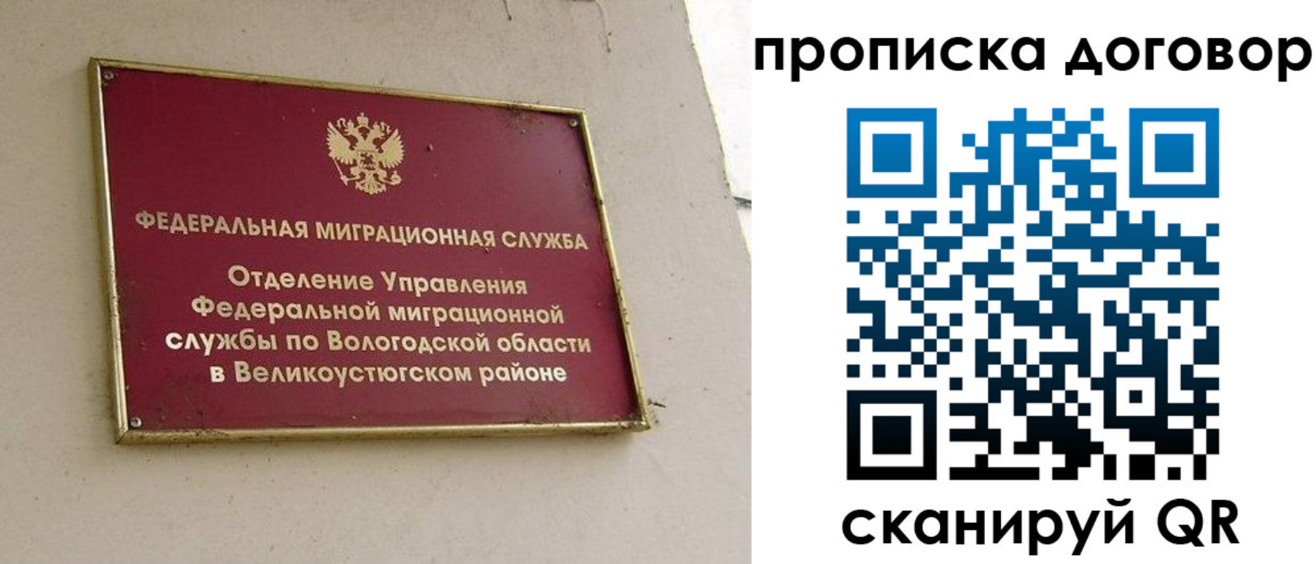 пропишу в квартире в Заринске