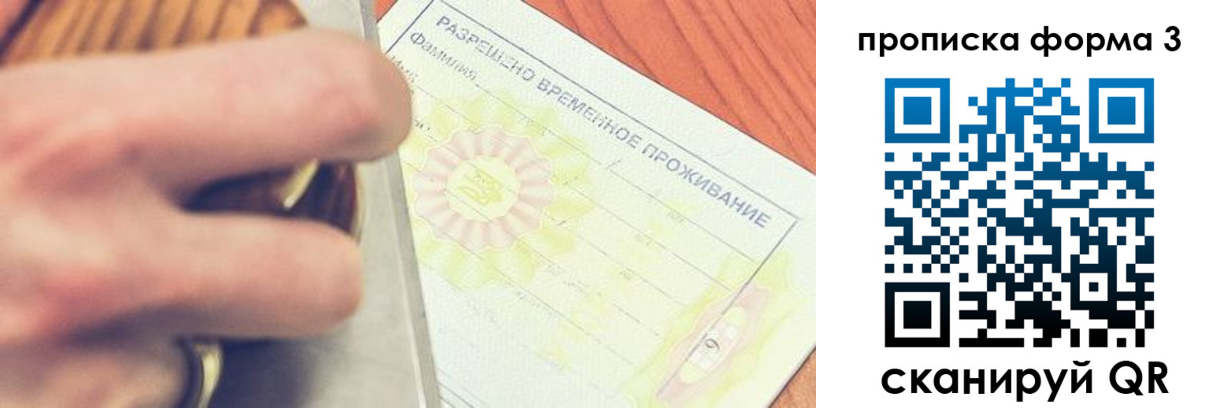 миграционный учет в Заринске