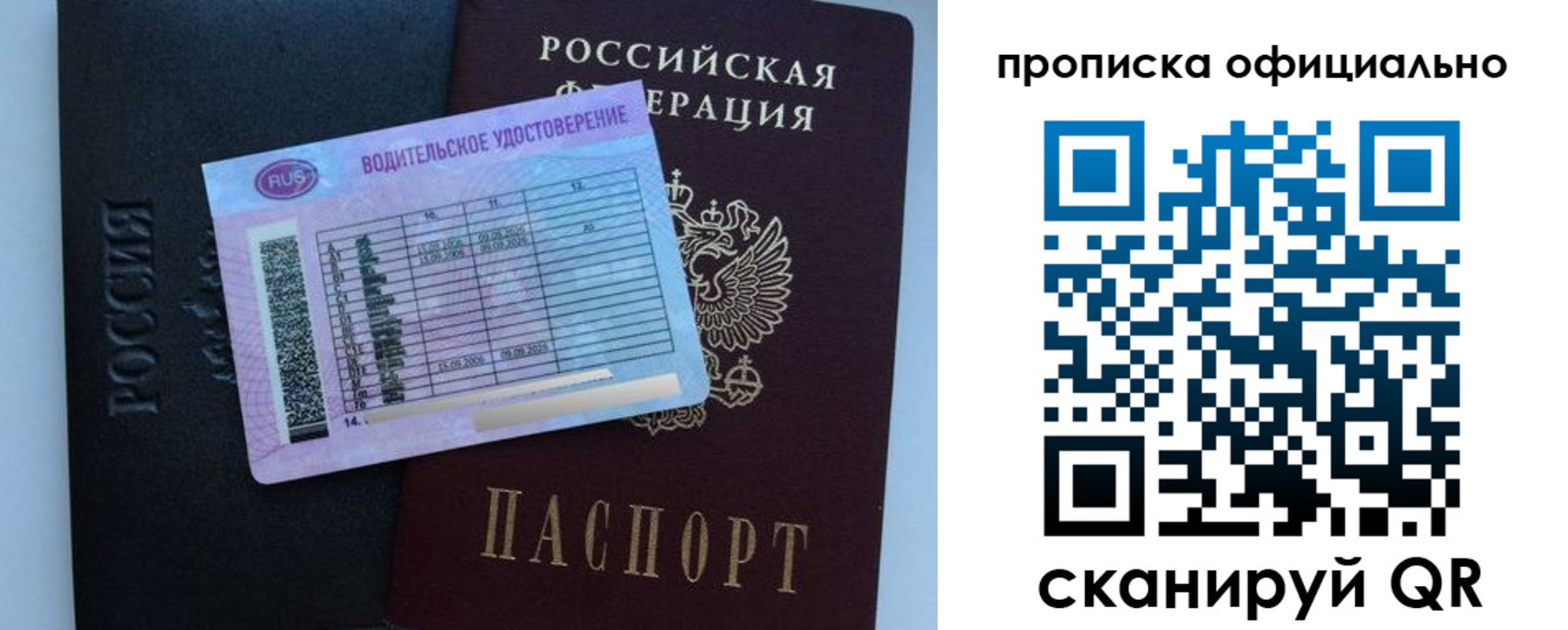 временная регистрация 2025 в Заринске