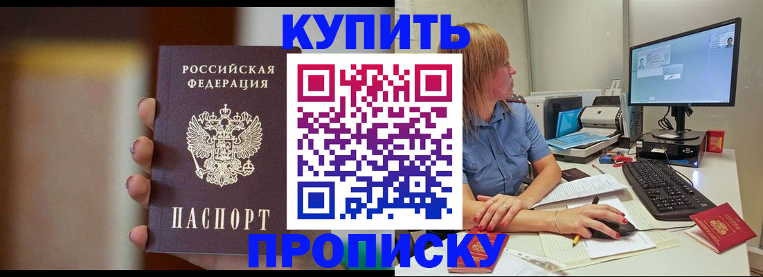 временная регистрация госуслуги в Заринске