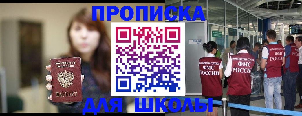 прописка от собственника в Заринске