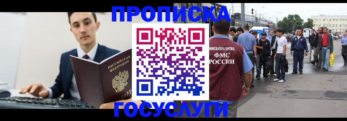 временная регистрация законно в Заринске