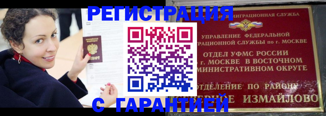 временная регистрация госуслуги в Заринске